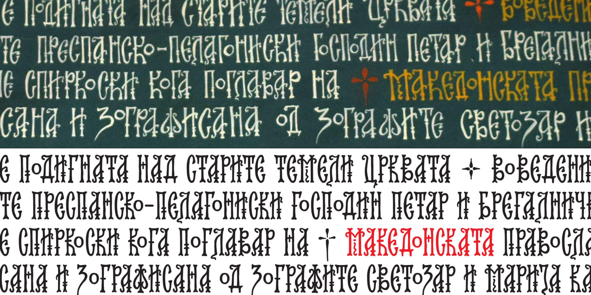 Интервју со Ласко Џуровски графички дизајнер и типограф – Декорама